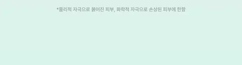 [박희선Pick] 아누아 어성초 77 B3 징크 수딩 크림 80ml 더블 기획 (+튜브 80g) 상세페이지 8